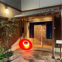 よし澤 - 