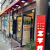 カリーライス専門店エチオピア 本店