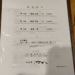 かしわ屋 こばやし - 