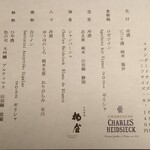 柏屋 大阪千里山 - ペアリング内容