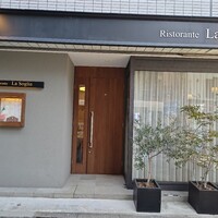 リストランテ ラ ソリア - 