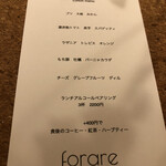 forare - このメニュー持って帰らせてくれます♪