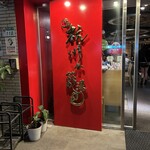 杭州小龍湯包 - 