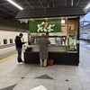 JR長野駅 新幹線ホーム そば店