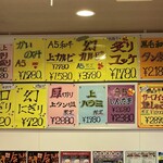 焼肉 みっちゃん - 