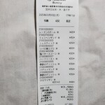 MasAoki Bakery - 材料にも拘って何より美味しいパンが11点購入してこの値段は安いくらい