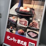 ＃ヒロキヤ恵比寿 - 