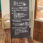 MasAoki Bakery - お知らせ