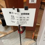 シャトレーゼスキーリゾート八ヶ岳 - 