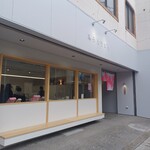 菓子 とりむら - 