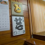 万惣 - カレンダー