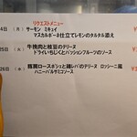キッチン ブルー グローブ - ３月最後の週、ランチメニューが途中で終わるのは・・
