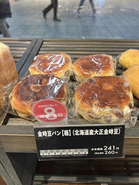 サンエトワール 仙台長町店 - 長町（パン）の写真