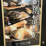 伊勢桑名 貝縁 - 