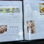 とんかつと、しゃぶしゃぶ。黒豚ふくや - 