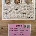 麺屋 はなぶさ - 