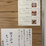 麺屋 はなぶさ - 