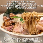 燃えよ麺助 - 