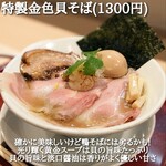 燃えよ麺助 - 