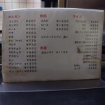 焼肉かつらぎ - 