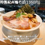 燃えよ麺助 - 