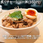 燃えよ麺助 - 