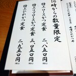 とんかつ 寿々木 - 