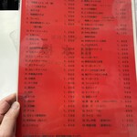 中華四川料理 伯水楼 - 