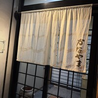 かなやま - 