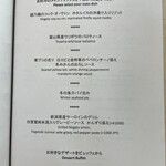 モダンフレンチ 「コラージュ」 - 