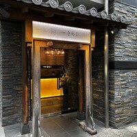 西中州焼肉 きらく - 