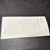 西中州焼肉 きらく - 