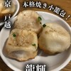 龍輝 - 