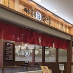 回転寿司 みさき - 回転寿司 みさき 川崎ダイス