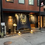 大阪焼ふぐの会 - 