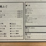 大阪焼ふぐの会 - 