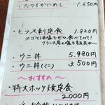 光る海 - メニュー