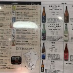 九州酒場きんぼし - 