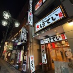 九州酒場きんぼし - 