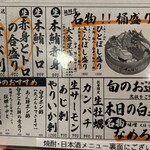 九州酒場きんぼし - 