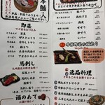 九州酒場きんぼし - 