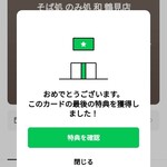 そば処 のみ処 和 - 