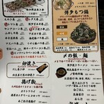 九州酒場きんぼし - 