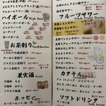 九州酒場きんぼし - 