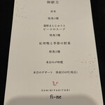 炭火焼き鳥フィーネ - 