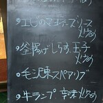 中国料理 三鶴 - 