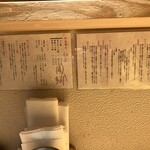 麺屋 周郷 - メニュー