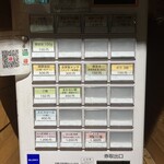 麺屋 周郷 - 券売機