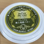 道の駅まえばし赤城 - 