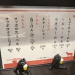 らーめん颯人 - 